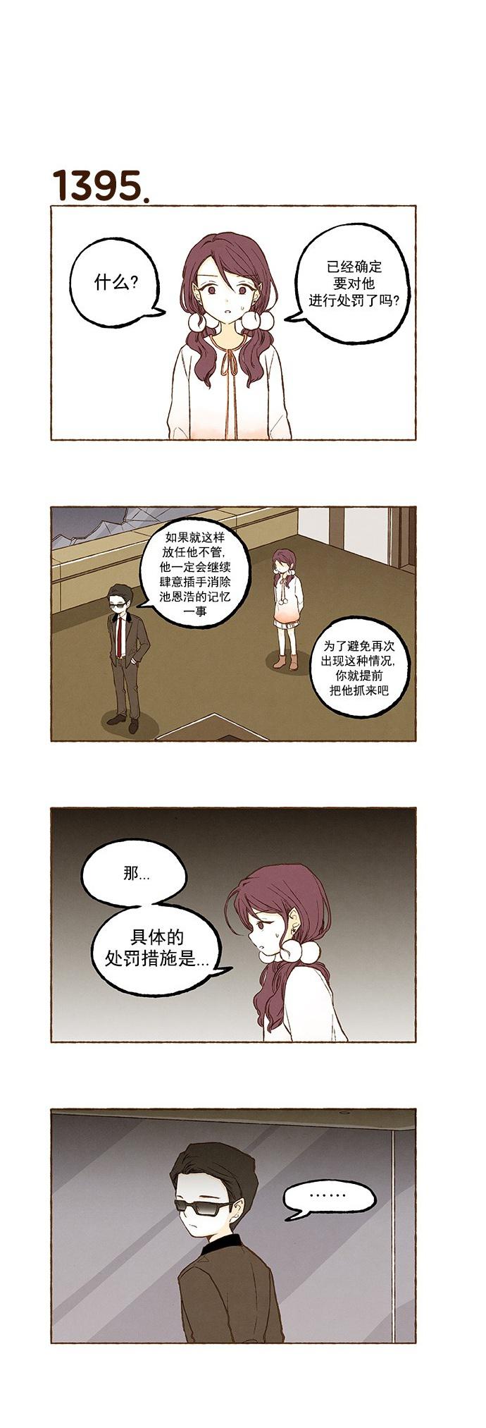 euphoria漫画韩漫全集-第99话无删减无遮挡章节图片 