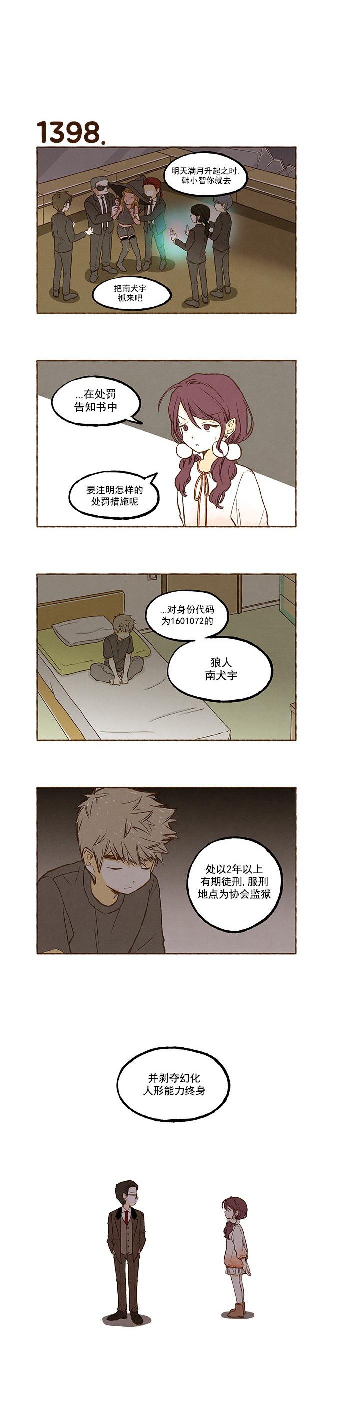 euphoria漫画韩漫全集-第99话无删减无遮挡章节图片 