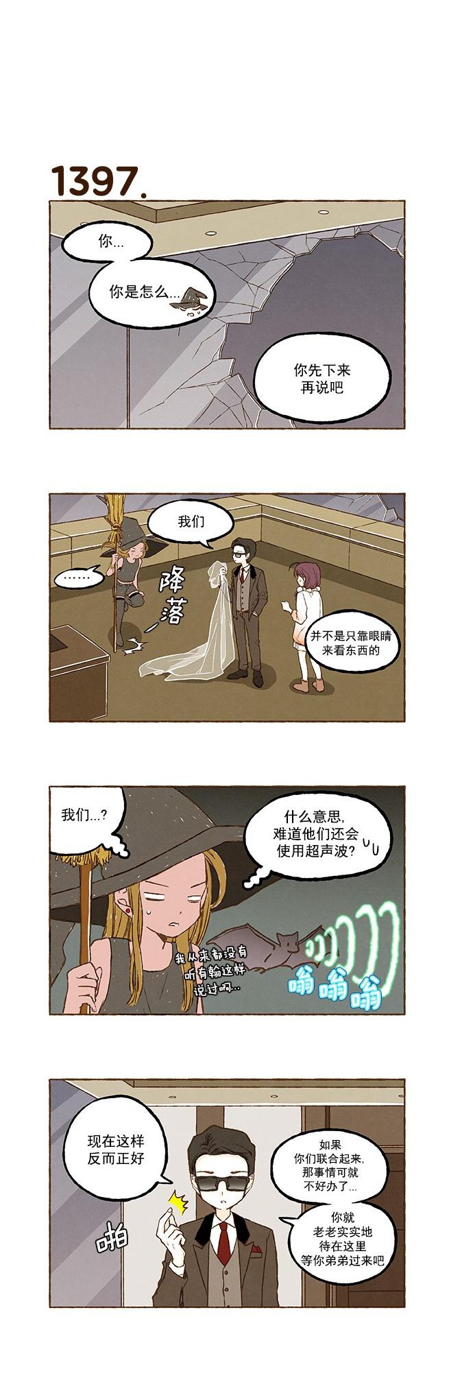 euphoria漫画韩漫全集-第99话无删减无遮挡章节图片 