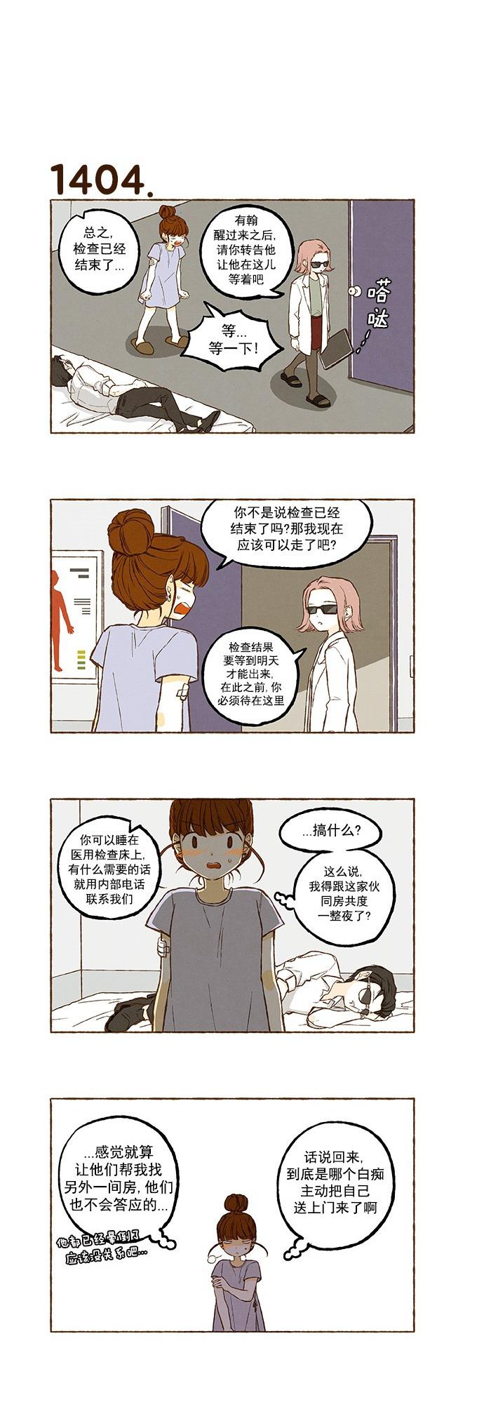 euphoria漫画韩漫全集-第100话无删减无遮挡章节图片 