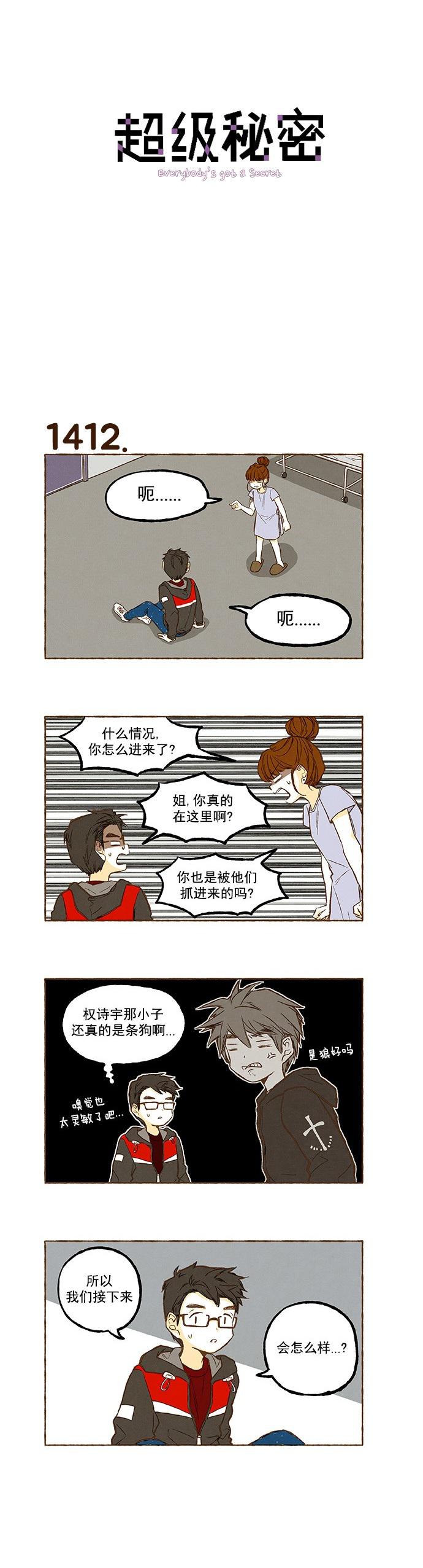 euphoria漫画韩漫全集-第101话无删减无遮挡章节图片 