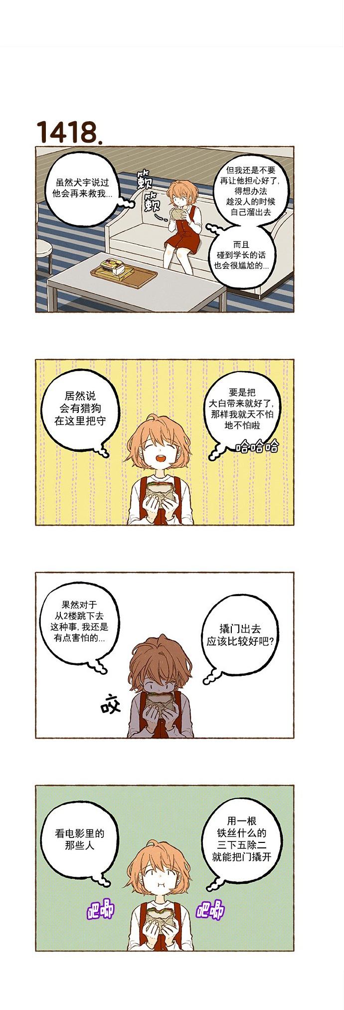 euphoria漫画韩漫全集-第101话无删减无遮挡章节图片 