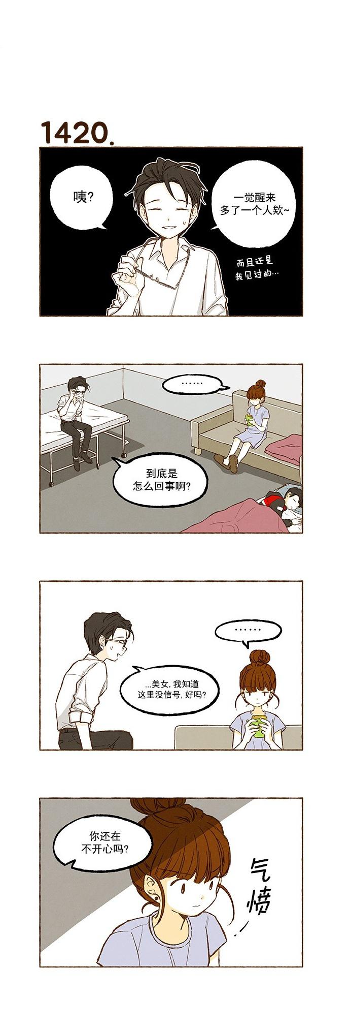 euphoria漫画韩漫全集-第101话无删减无遮挡章节图片 