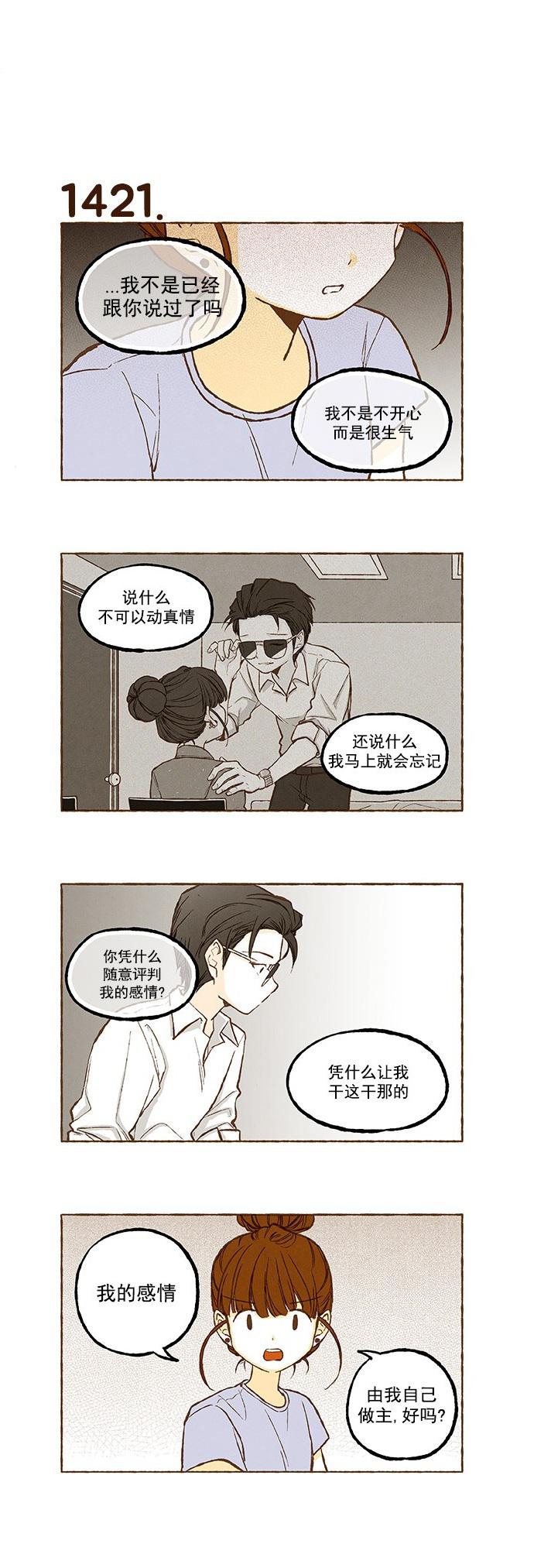 euphoria漫画韩漫全集-第101话无删减无遮挡章节图片 