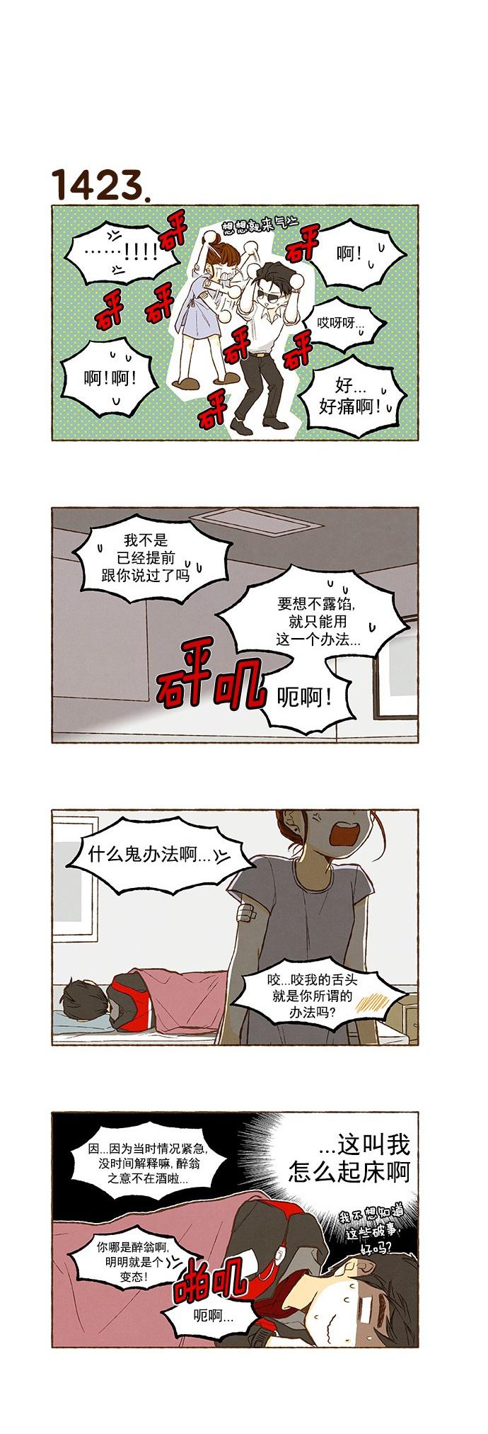 euphoria漫画韩漫全集-第101话无删减无遮挡章节图片 