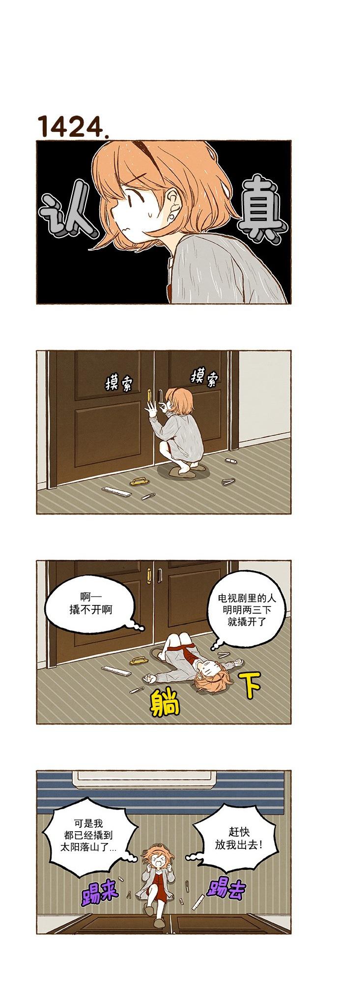 euphoria漫画韩漫全集-第101话无删减无遮挡章节图片 