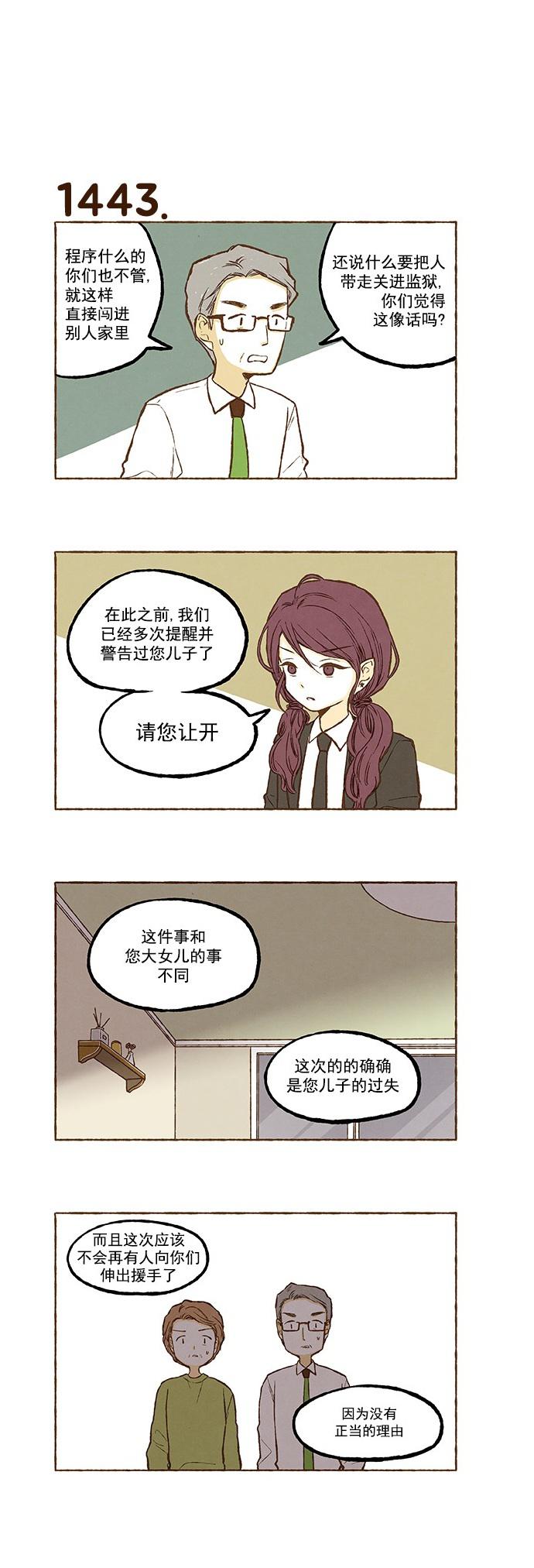 euphoria漫画韩漫全集-第103话无删减无遮挡章节图片 