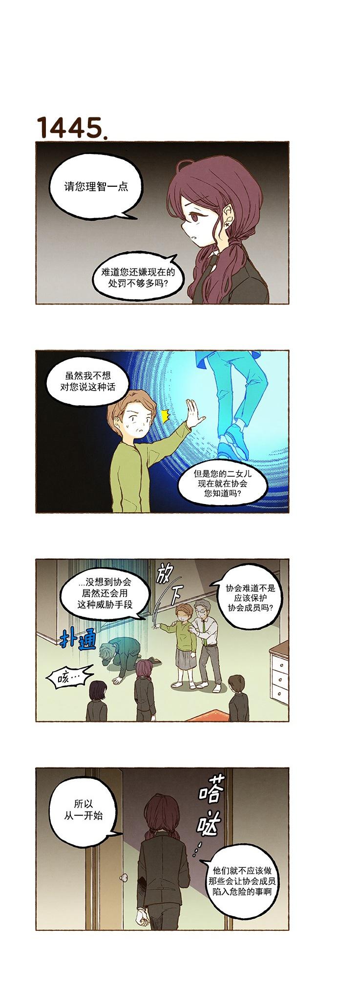 euphoria漫画韩漫全集-第103话无删减无遮挡章节图片 