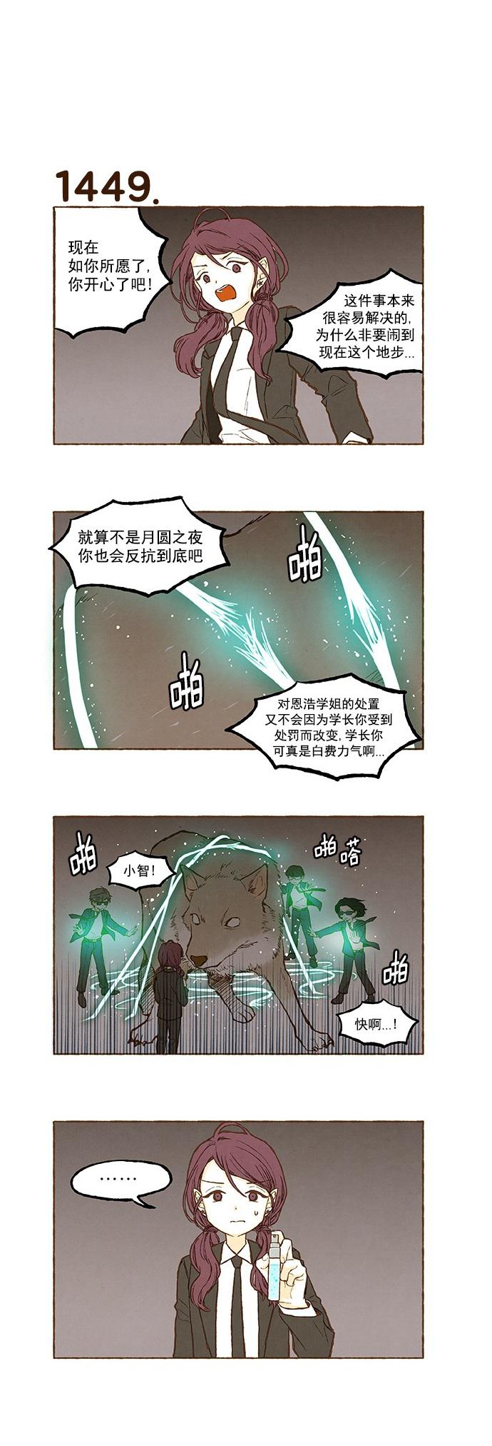 euphoria漫画韩漫全集-第103话无删减无遮挡章节图片 