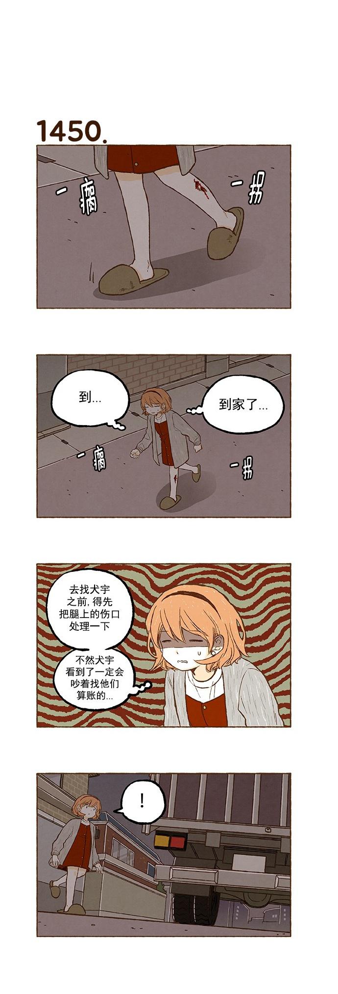 euphoria漫画韩漫全集-第103话无删减无遮挡章节图片 
