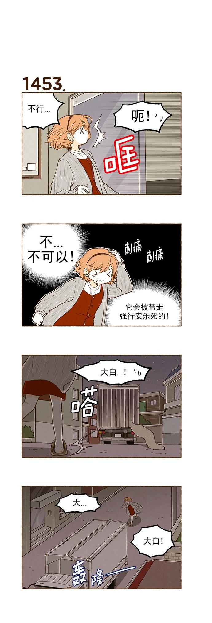 euphoria漫画韩漫全集-第103话无删减无遮挡章节图片 