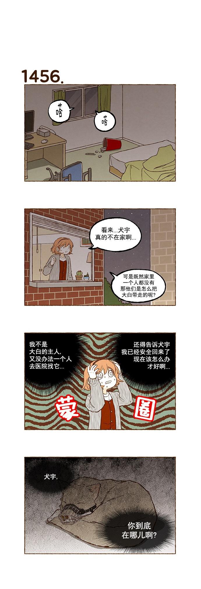 euphoria漫画韩漫全集-第104话无删减无遮挡章节图片 
