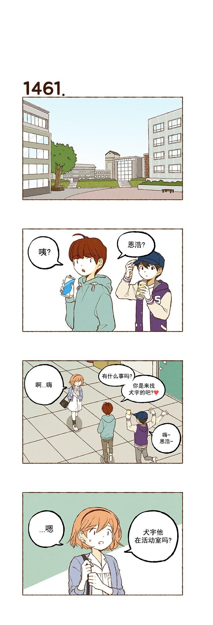 euphoria漫画韩漫全集-第104话无删减无遮挡章节图片 