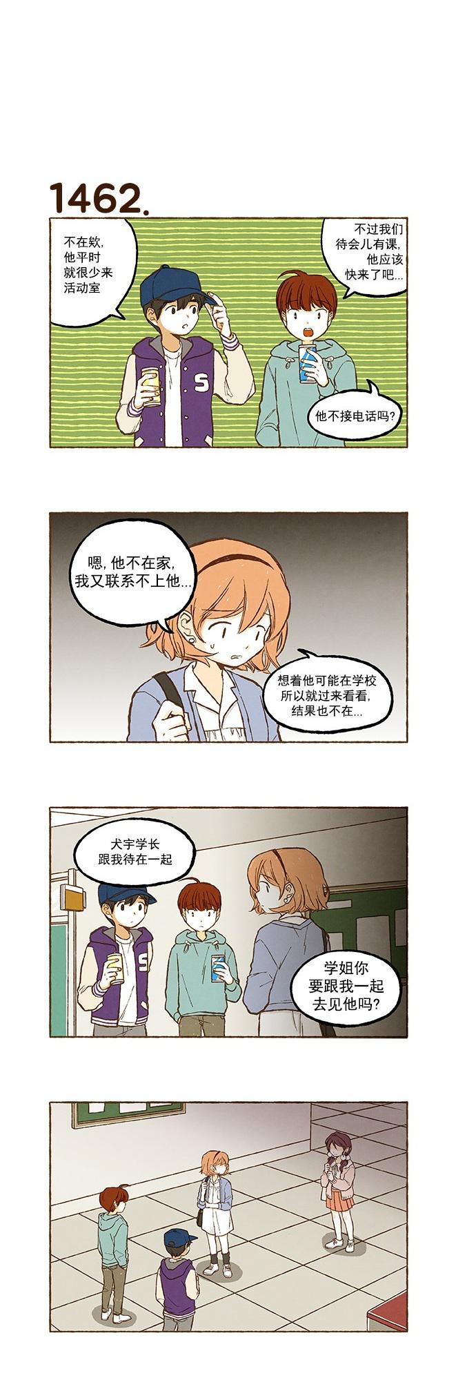 euphoria漫画韩漫全集-第104话无删减无遮挡章节图片 