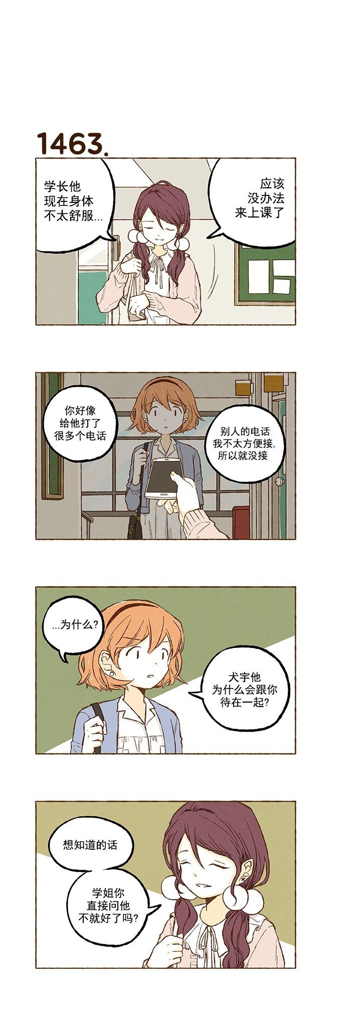 euphoria漫画韩漫全集-第104话无删减无遮挡章节图片 