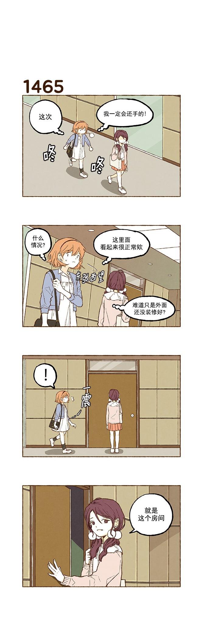 euphoria漫画韩漫全集-第104话无删减无遮挡章节图片 