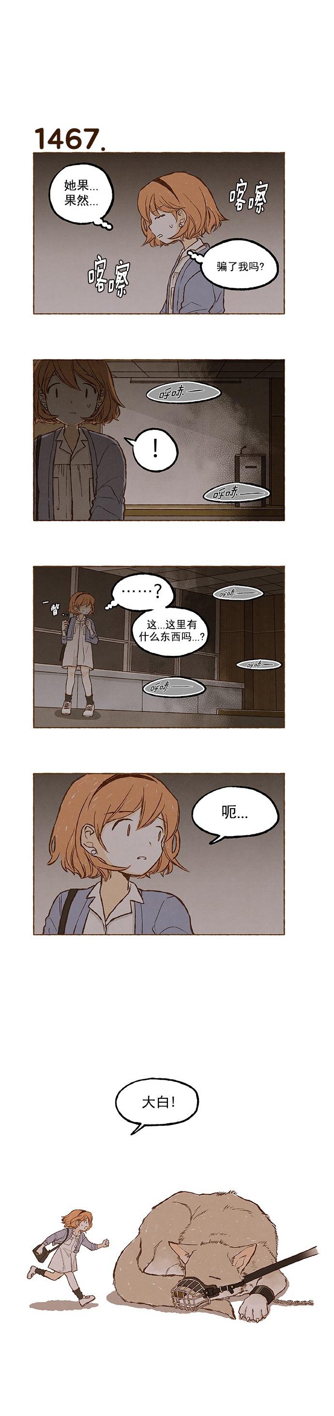 euphoria漫画韩漫全集-第104话无删减无遮挡章节图片 