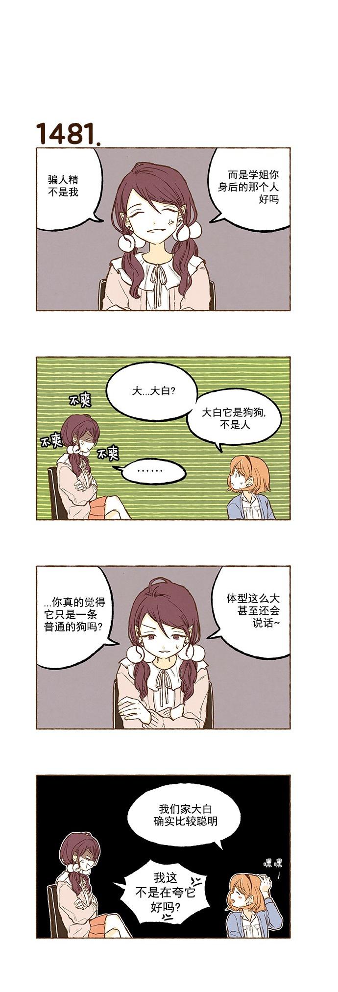 euphoria漫画韩漫全集-第105话无删减无遮挡章节图片 