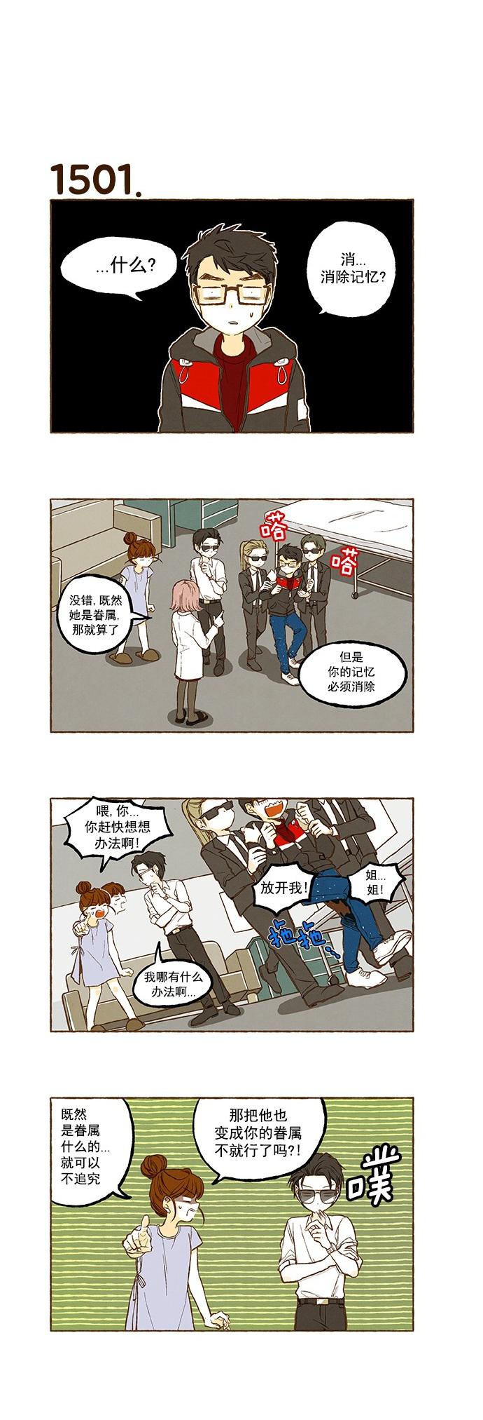 euphoria漫画韩漫全集-第107话无删减无遮挡章节图片 