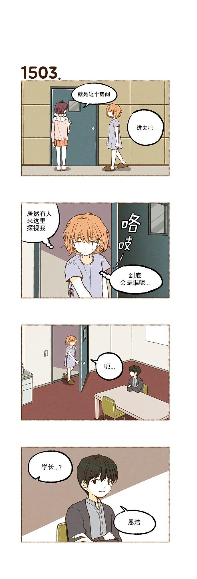euphoria漫画韩漫全集-第107话无删减无遮挡章节图片 