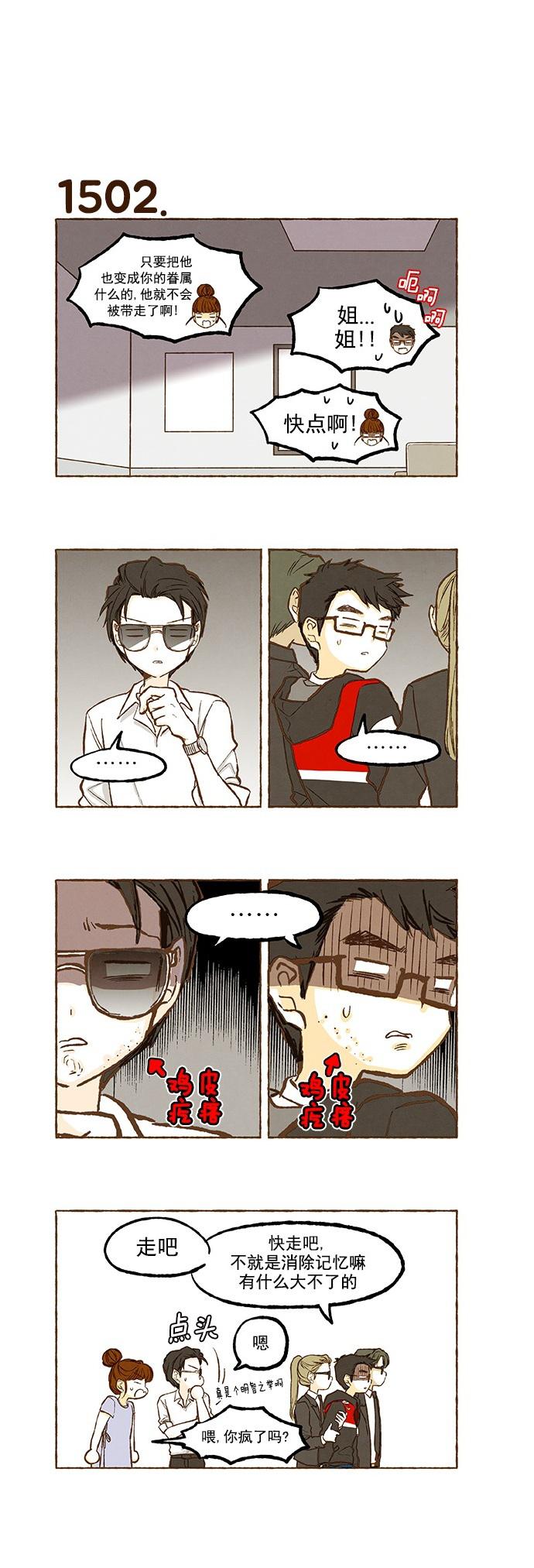 euphoria漫画韩漫全集-第107话无删减无遮挡章节图片 