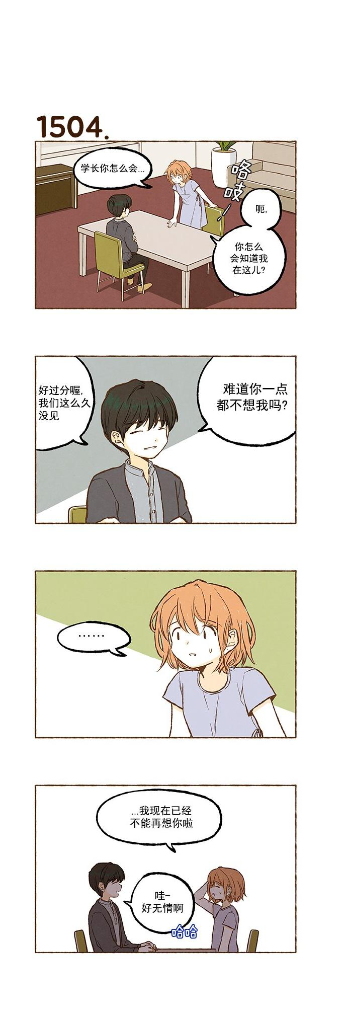 euphoria漫画韩漫全集-第107话无删减无遮挡章节图片 