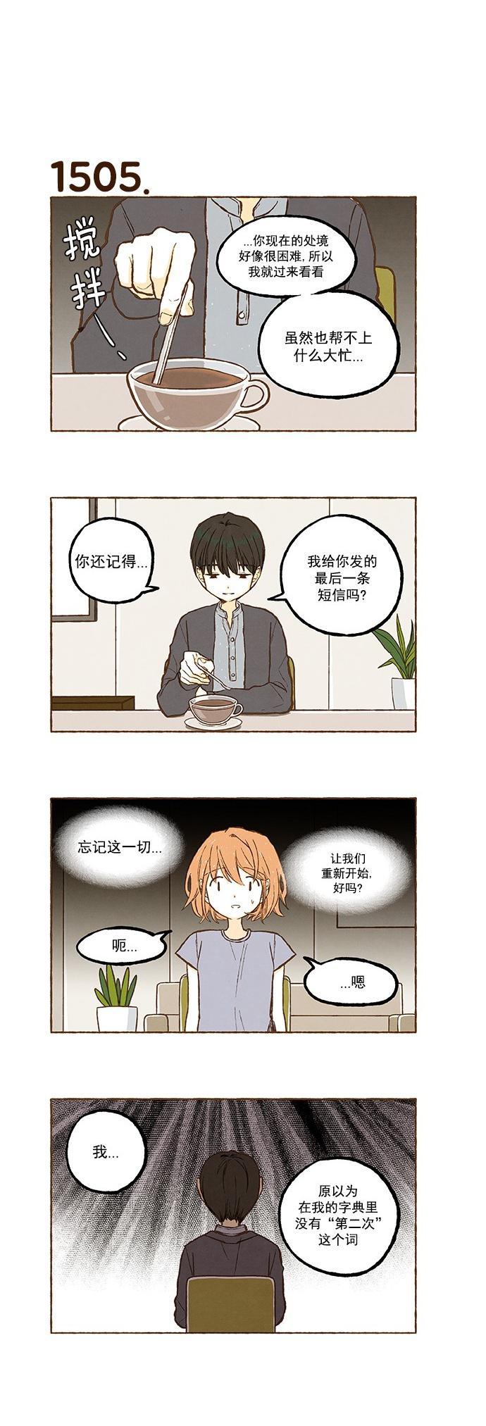 euphoria漫画韩漫全集-第107话无删减无遮挡章节图片 