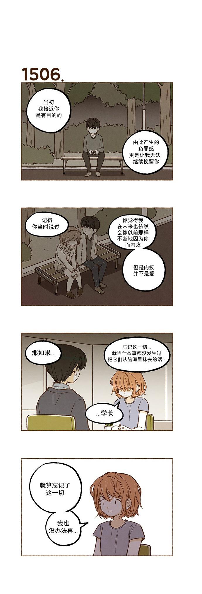 euphoria漫画韩漫全集-第107话无删减无遮挡章节图片 