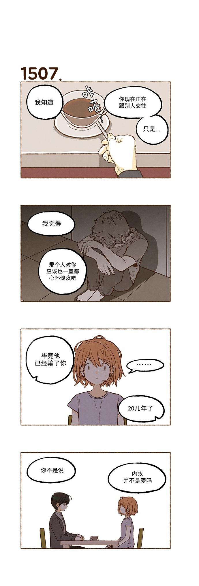 euphoria漫画韩漫全集-第107话无删减无遮挡章节图片 