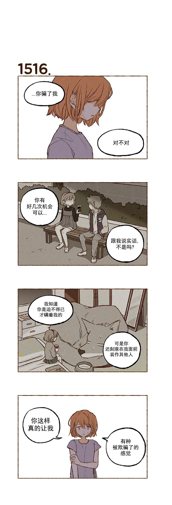 euphoria漫画韩漫全集-第108话无删减无遮挡章节图片 