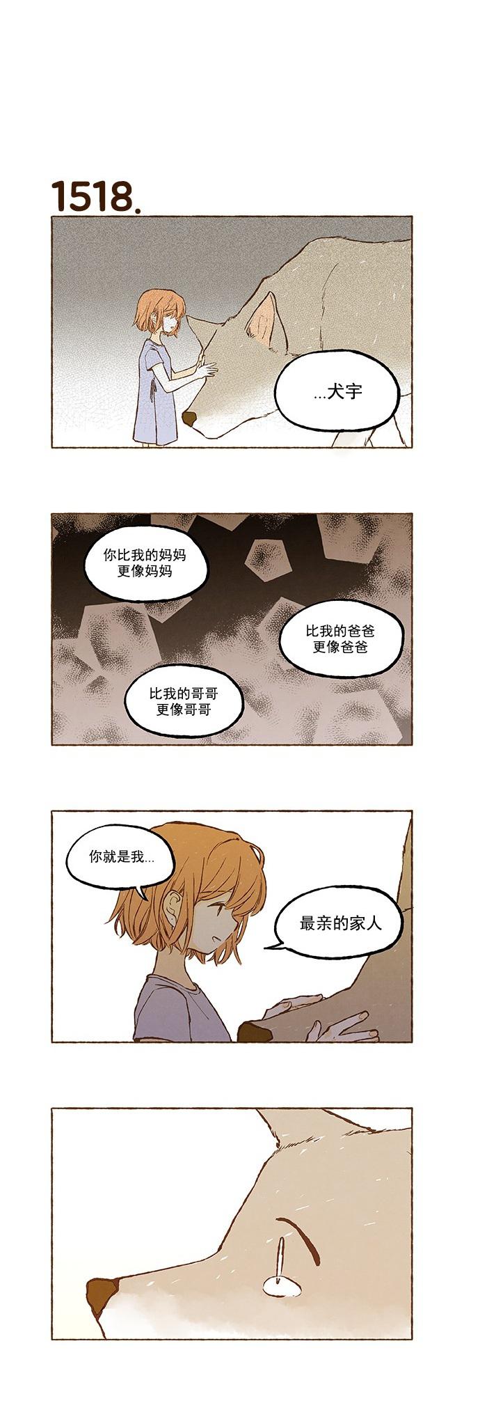 euphoria漫画韩漫全集-第108话无删减无遮挡章节图片 