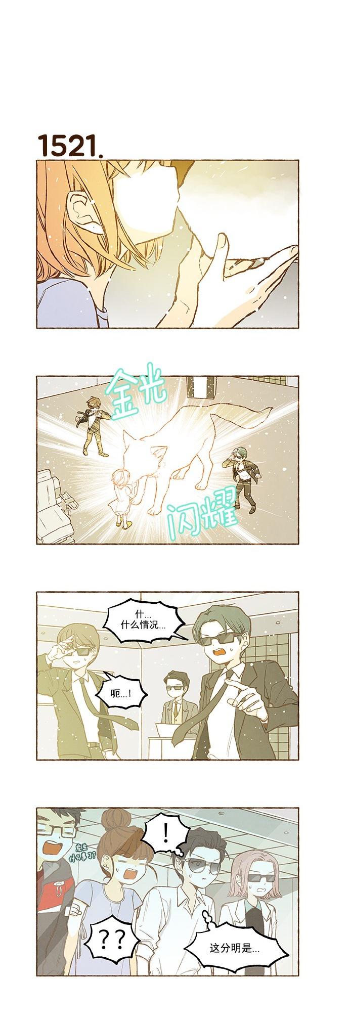 euphoria漫画韩漫全集-第108话无删减无遮挡章节图片 