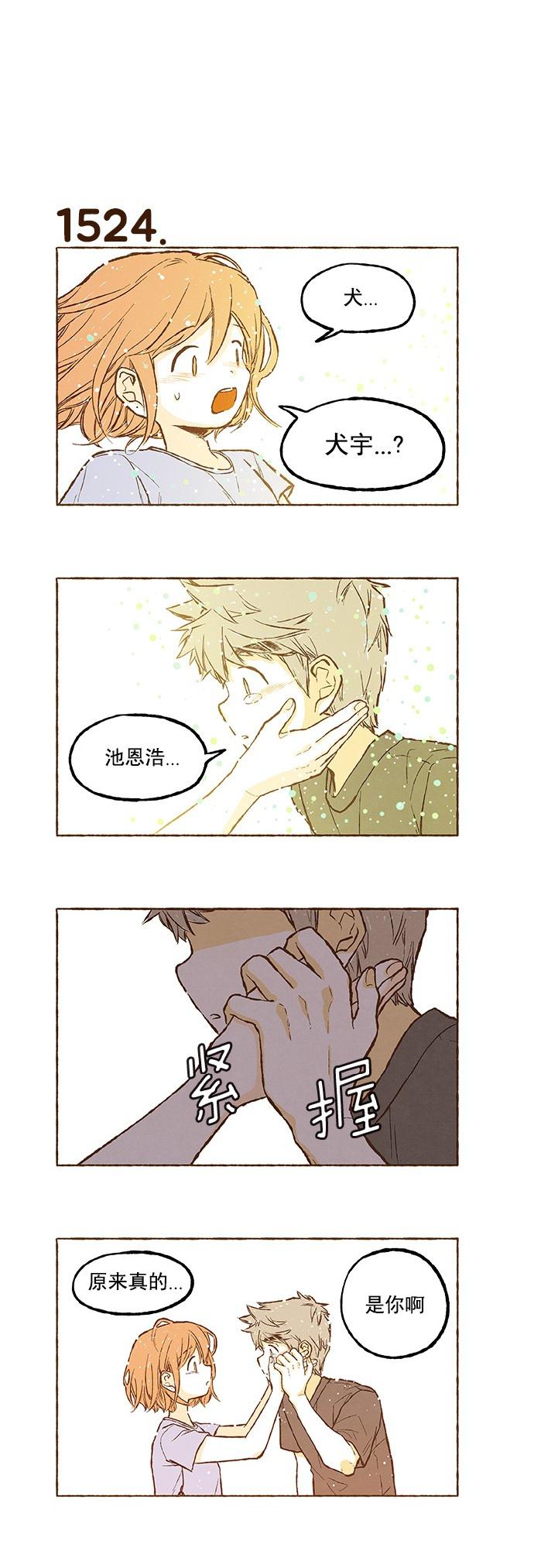euphoria漫画韩漫全集-第108话无删减无遮挡章节图片 