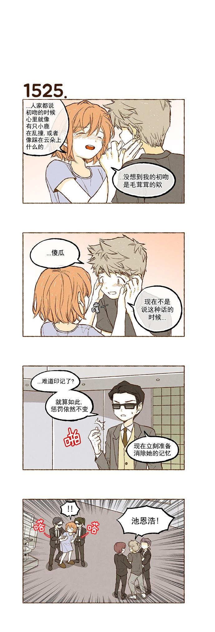 euphoria漫画韩漫全集-第108话无删减无遮挡章节图片 
