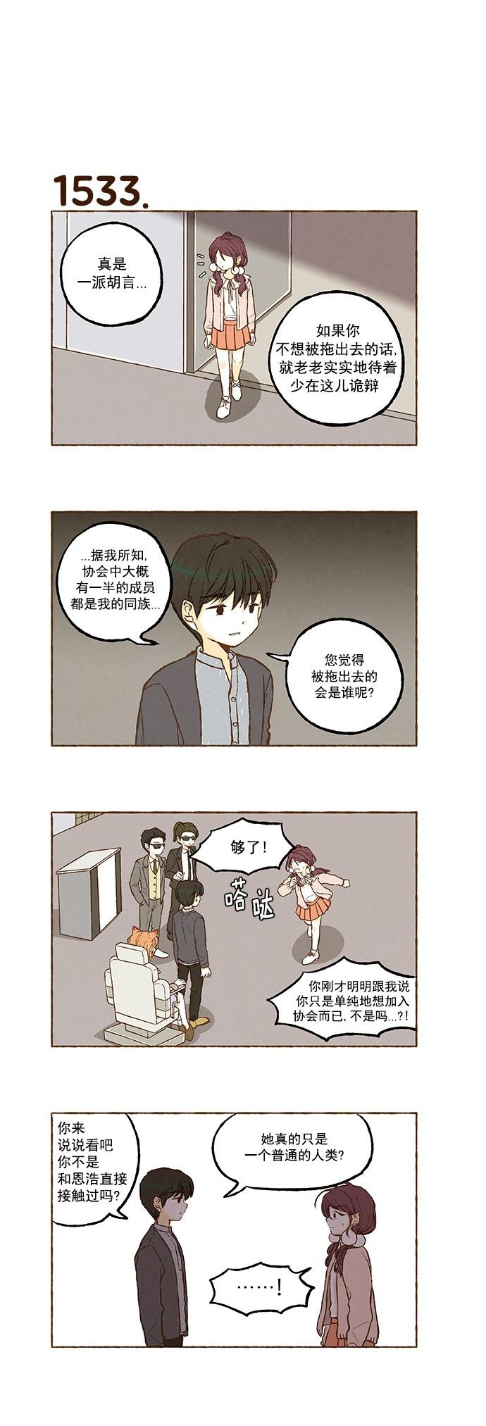 euphoria漫画韩漫全集-第109话无删减无遮挡章节图片 