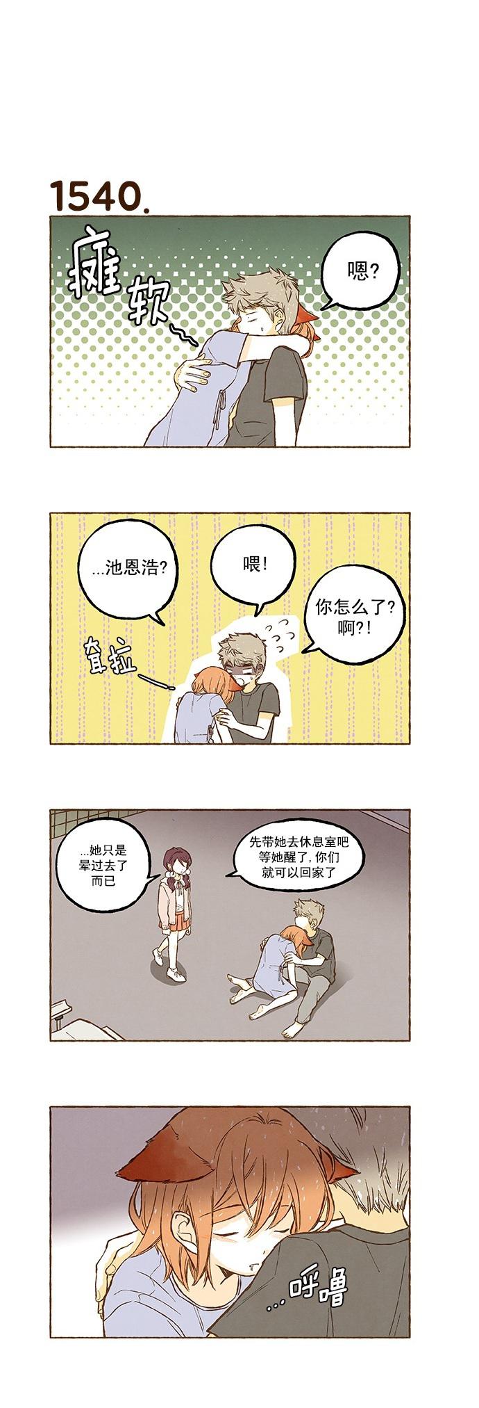 euphoria漫画韩漫全集-第109话无删减无遮挡章节图片 