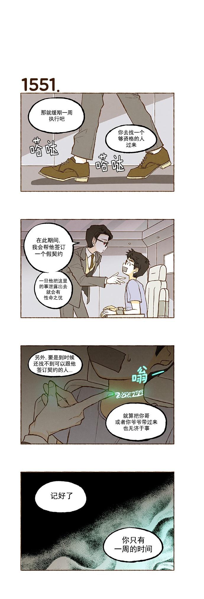 euphoria漫画韩漫全集-第110话无删减无遮挡章节图片 