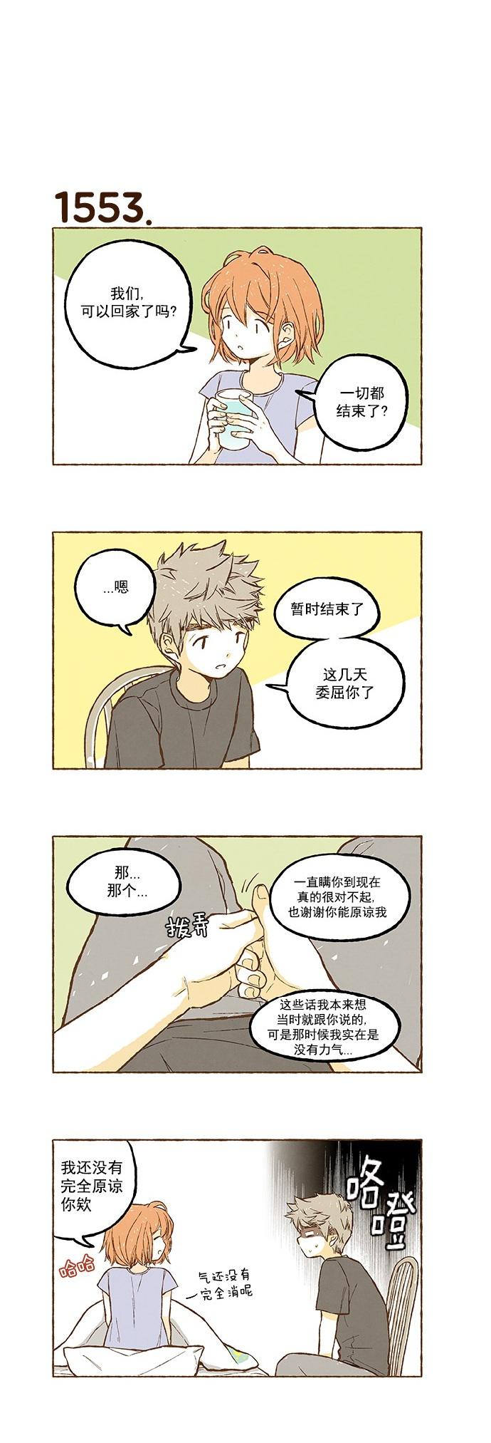 euphoria漫画韩漫全集-第110话无删减无遮挡章节图片 