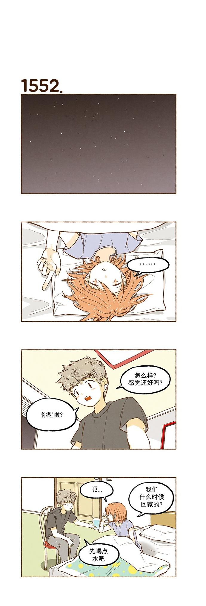 euphoria漫画韩漫全集-第110话无删减无遮挡章节图片 