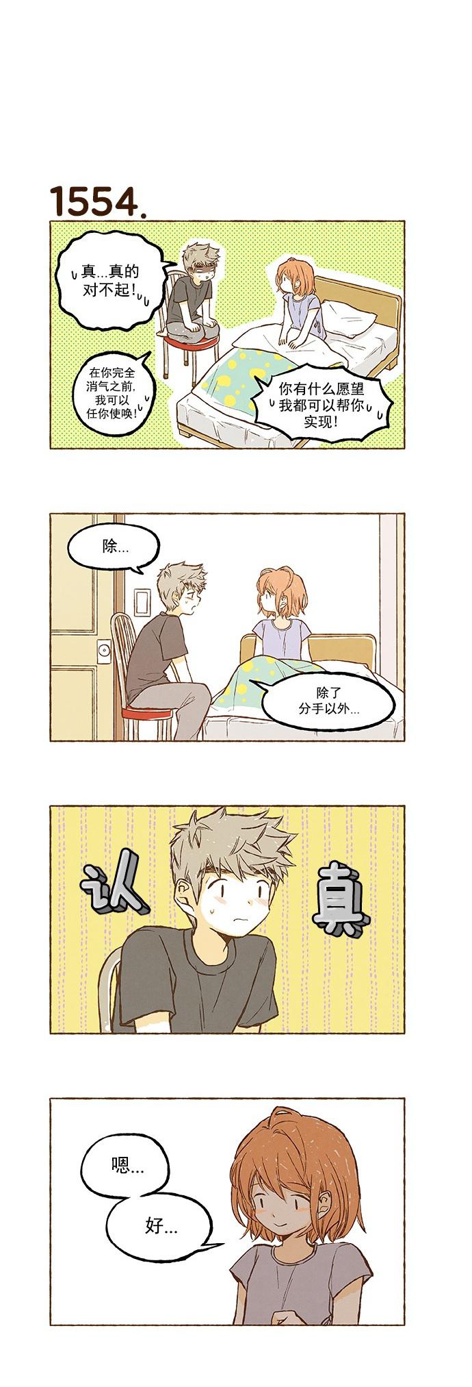 euphoria漫画韩漫全集-第110话无删减无遮挡章节图片 
