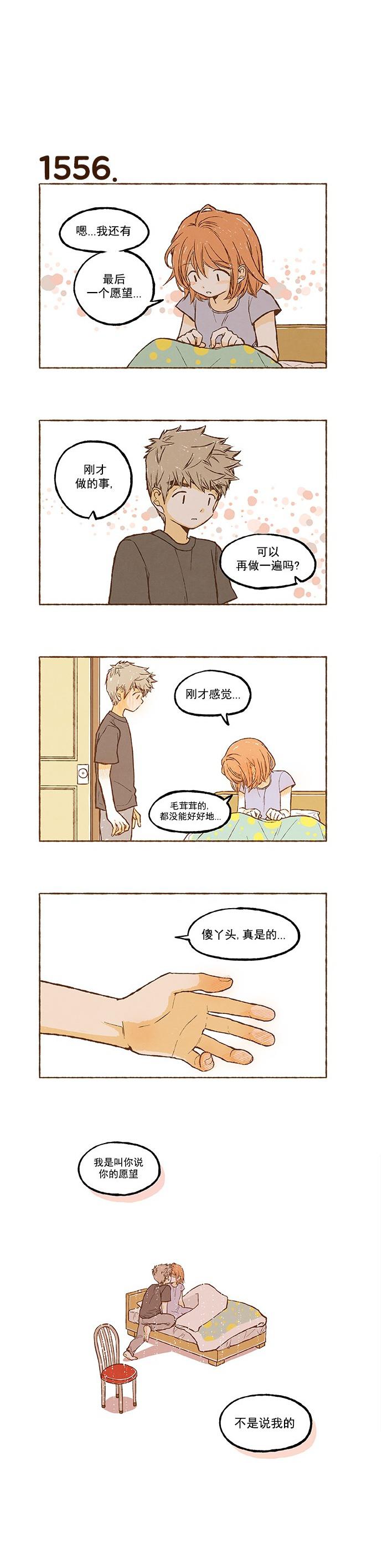 euphoria漫画韩漫全集-第110话无删减无遮挡章节图片 