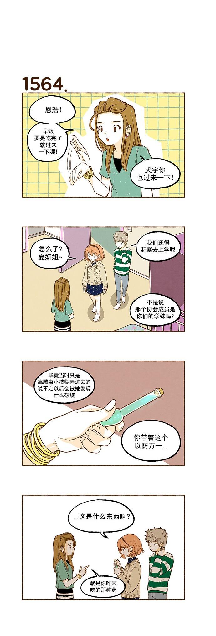 euphoria漫画韩漫全集-第111话无删减无遮挡章节图片 