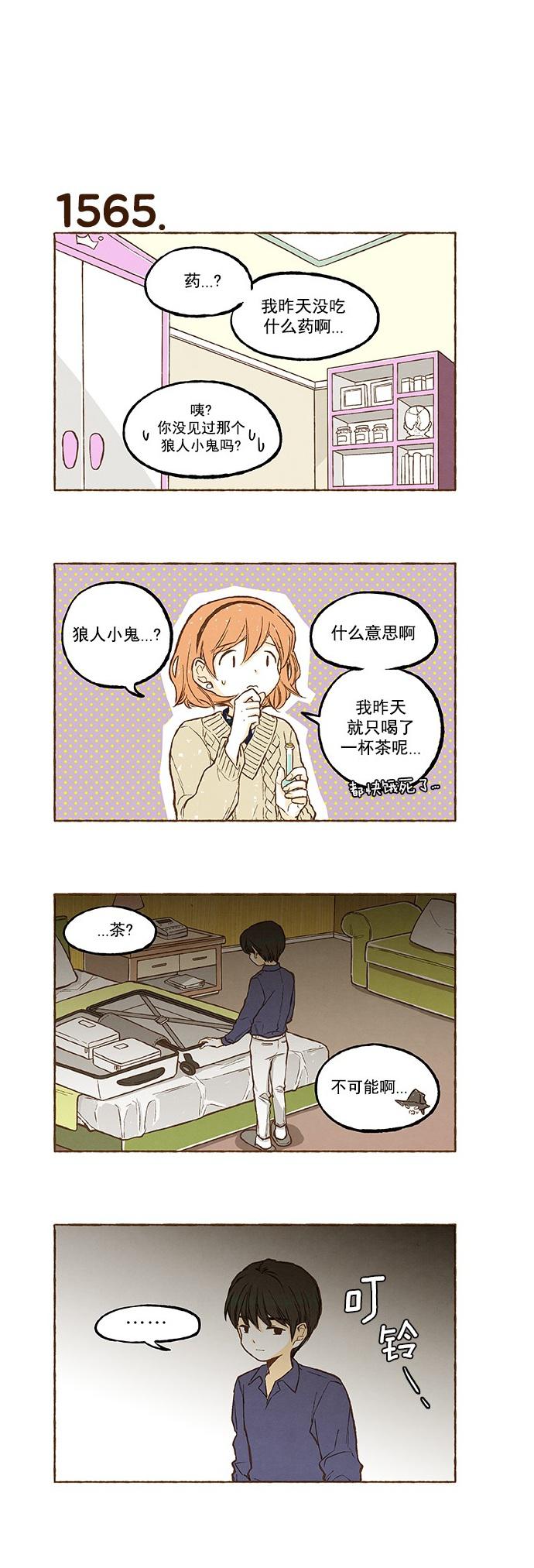euphoria漫画韩漫全集-第111话无删减无遮挡章节图片 