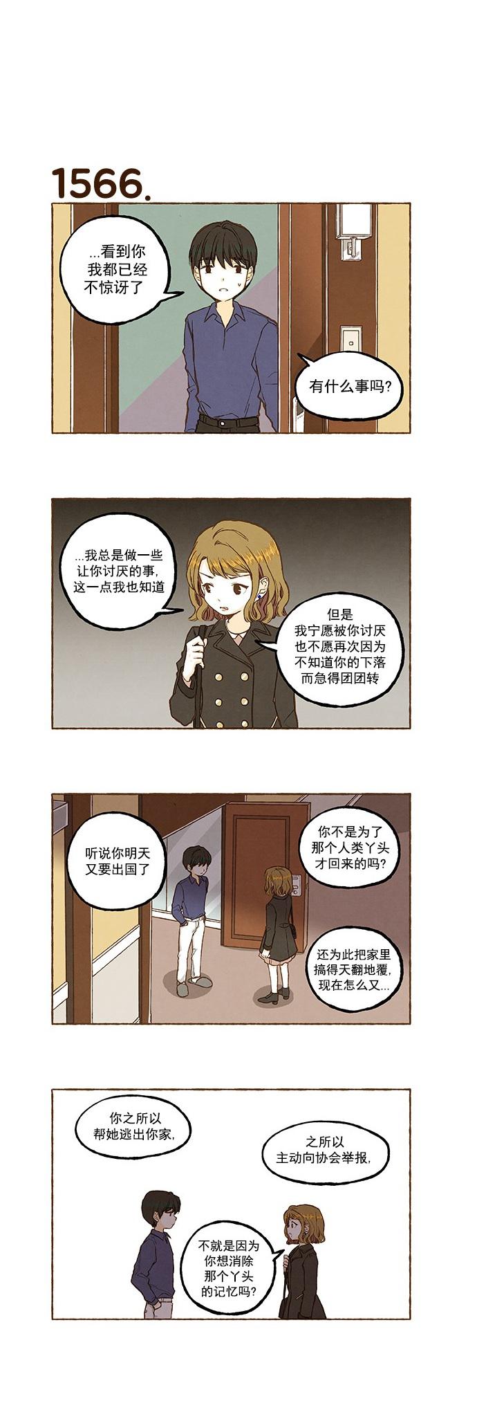 euphoria漫画韩漫全集-第111话无删减无遮挡章节图片 