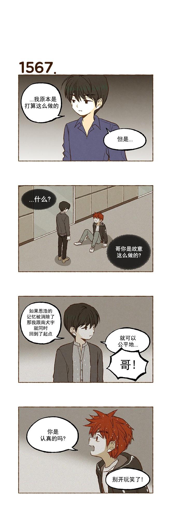 euphoria漫画韩漫全集-第111话无删减无遮挡章节图片 
