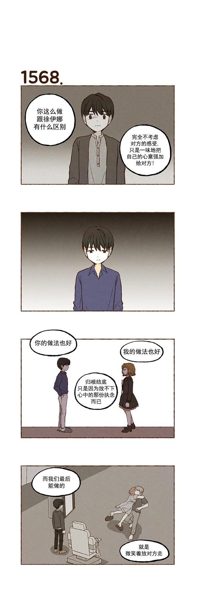 euphoria漫画韩漫全集-第111话无删减无遮挡章节图片 