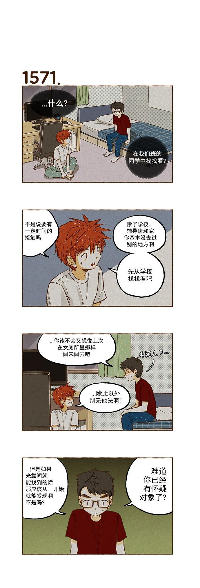 euphoria漫画韩漫全集-第112话无删减无遮挡章节图片 