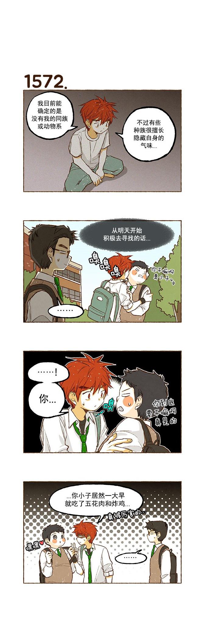 euphoria漫画韩漫全集-第112话无删减无遮挡章节图片 