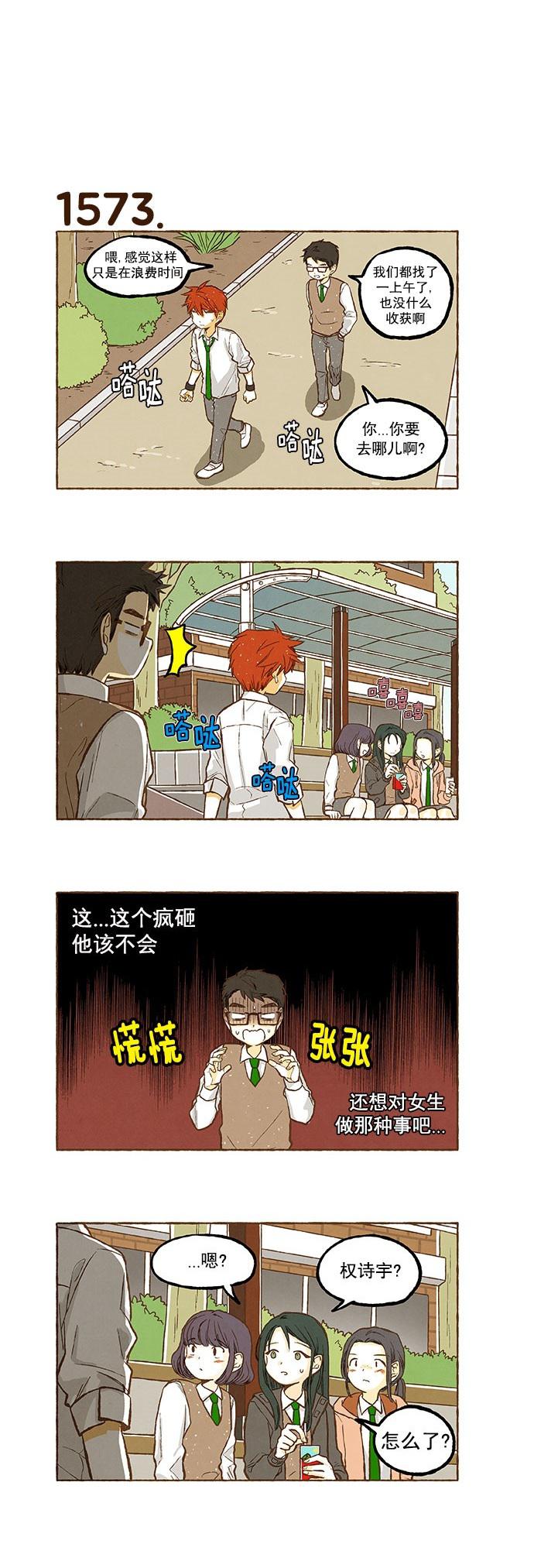 euphoria漫画韩漫全集-第112话无删减无遮挡章节图片 