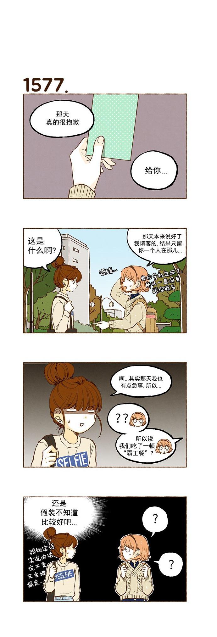 euphoria漫画韩漫全集-第112话无删减无遮挡章节图片 